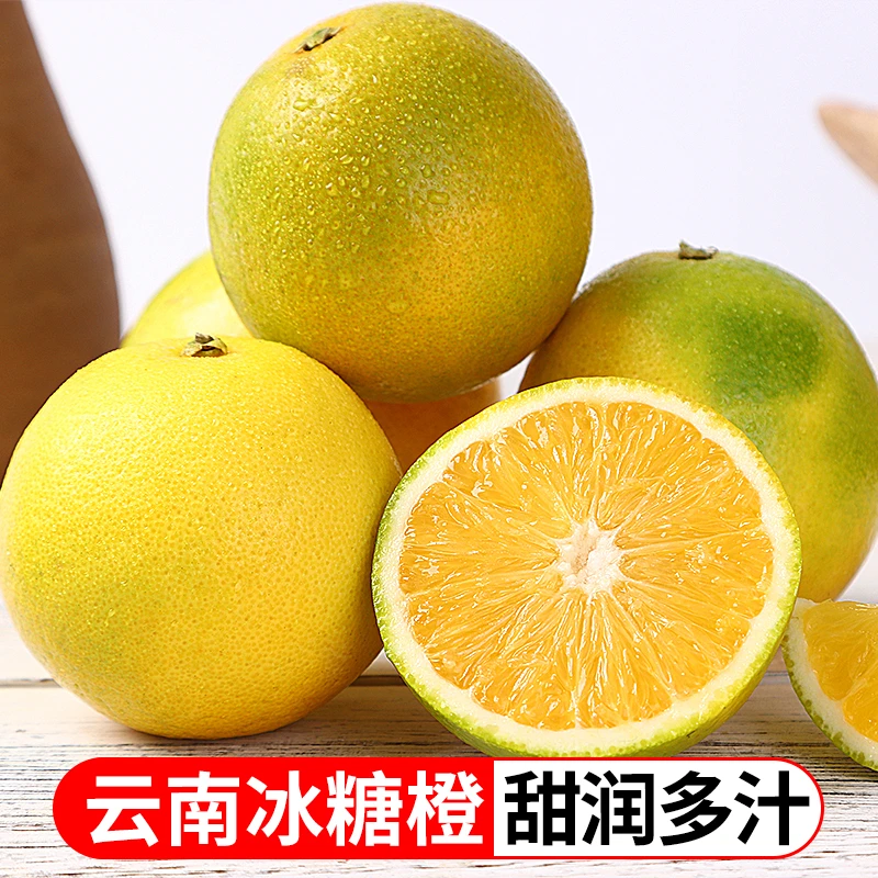 【鲜蜂队甄选】云南哀牢山新鲜冰糖橙橙子清甜多汁应季水果