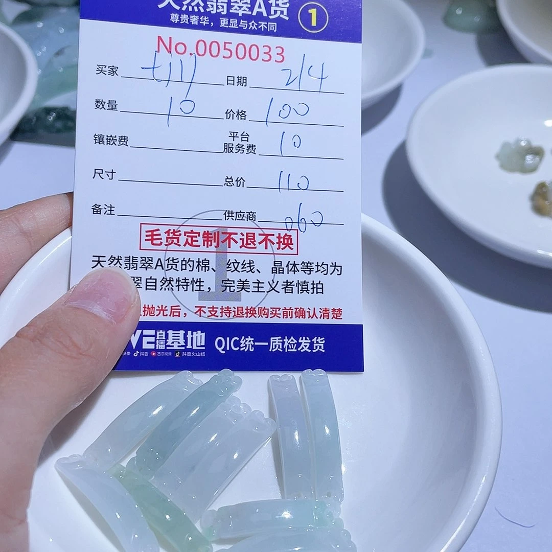 翡翠颈饰未镶嵌t*y121111711111