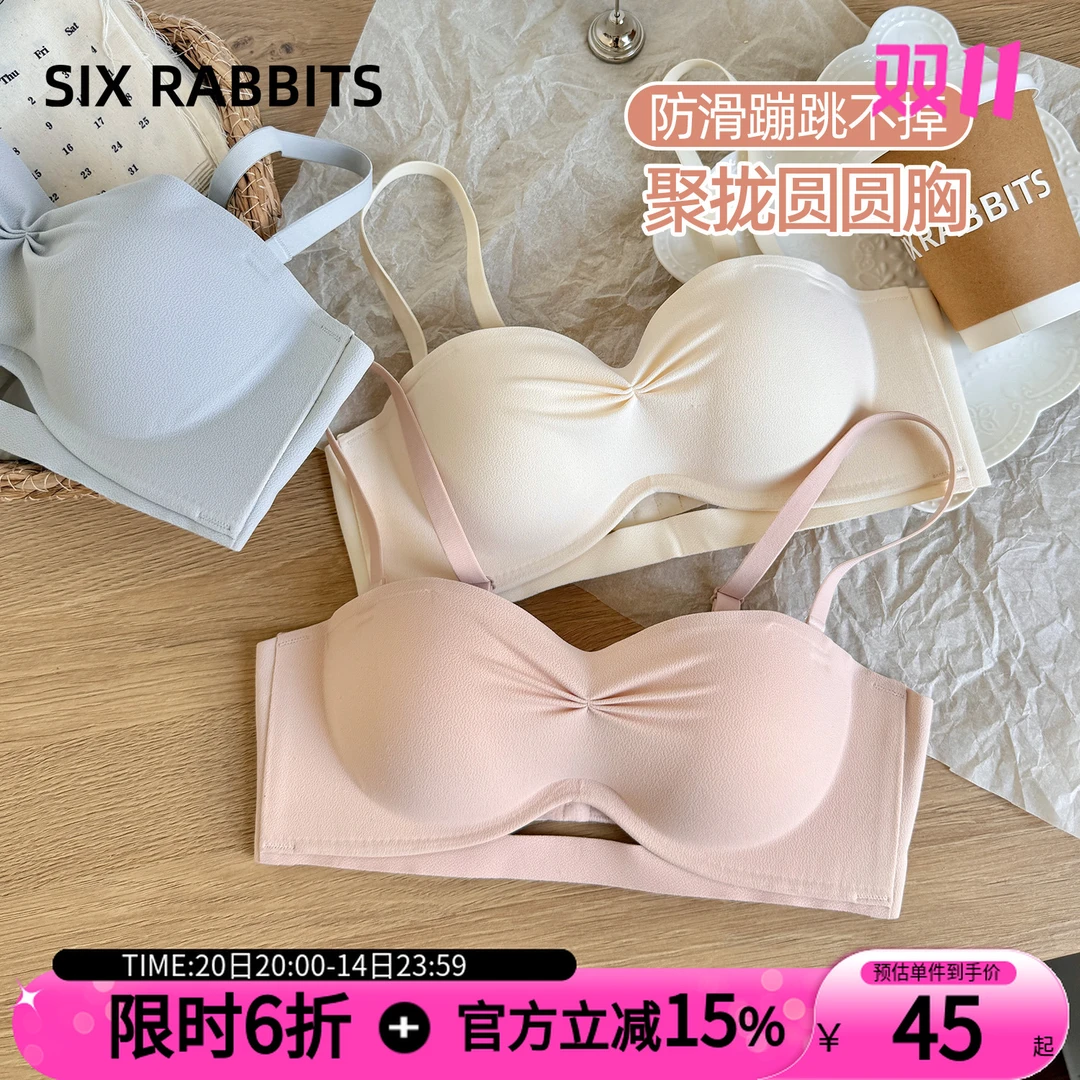 六只兔子内衣女小胸聚拢显大蜜桃胸收副乳防下垂胸罩无钢圈文胸