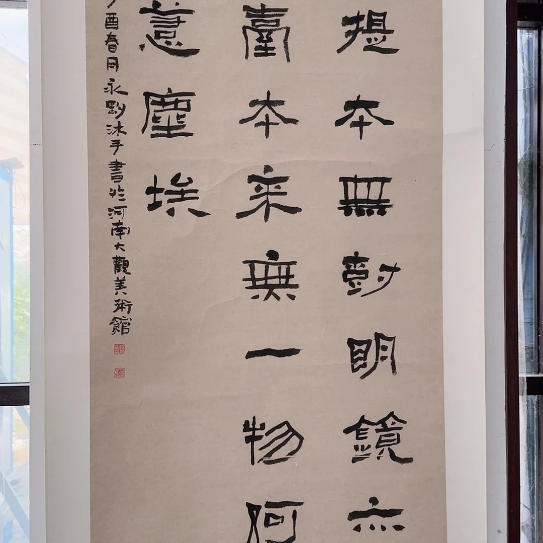 国画子初书画墨宝