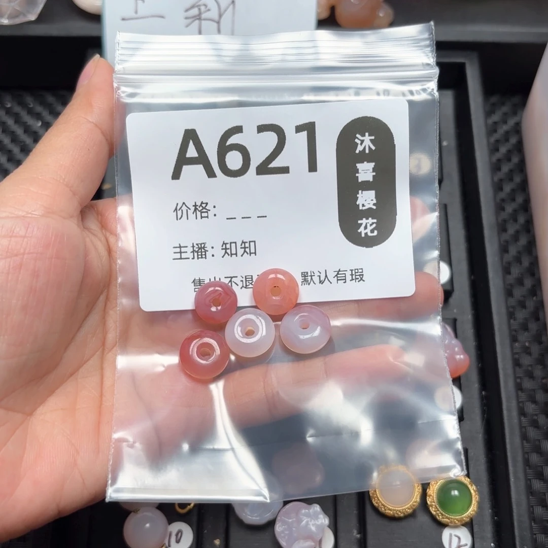 玛瑙/玉髓颈饰未镶嵌伊*