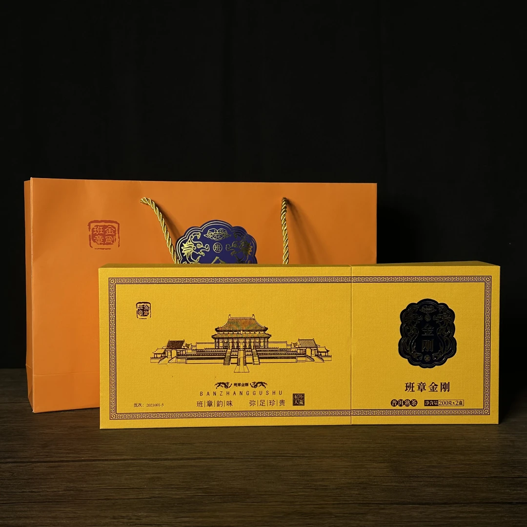 【飞哥开仓放漏】班章金刚黄盒装（熟茶）400g