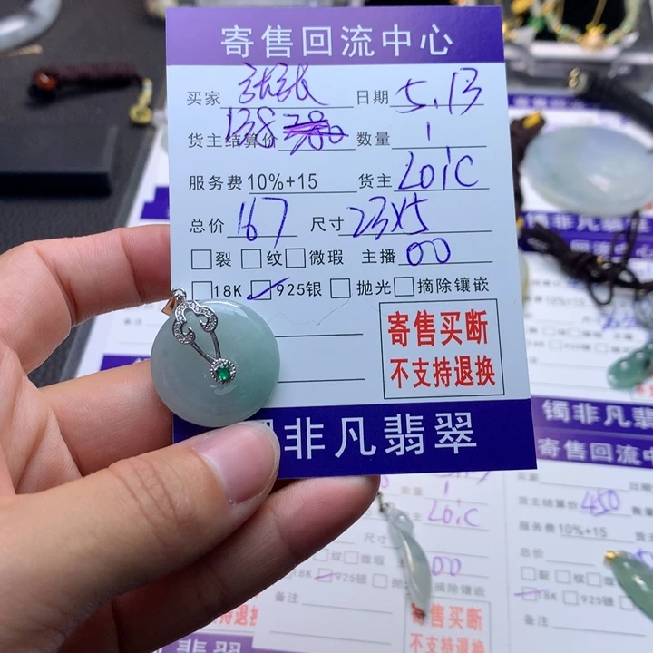 翡翠银S925镶嵌颈饰张****?