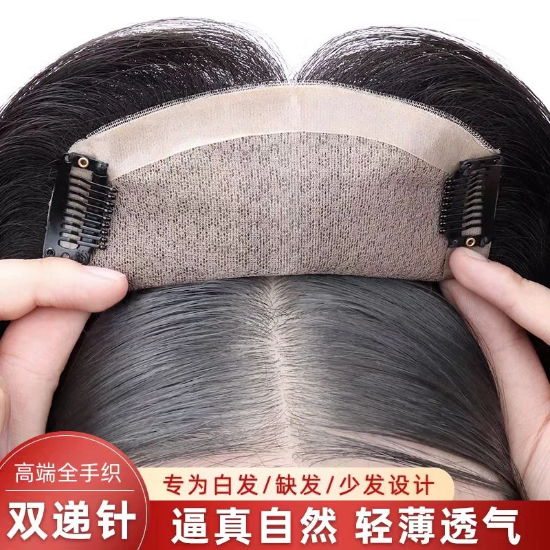 【白发缺发必入】8*12全手织双递针真发假发片刘海透气女款隐形无痕