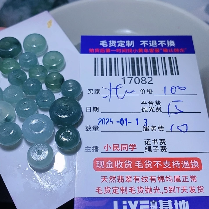 定制翡翠未镶嵌北*