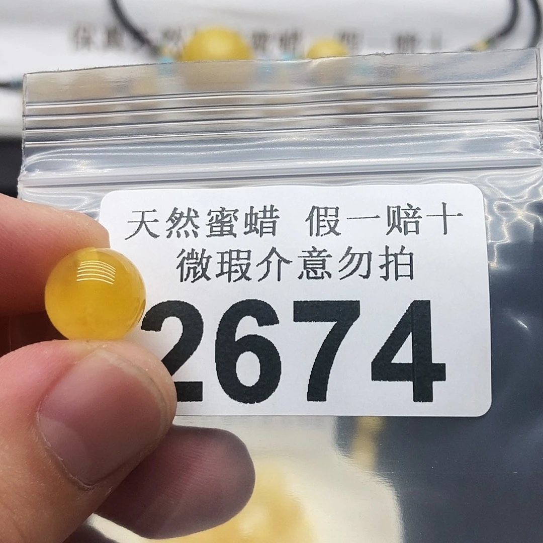 未镶嵌蜜蜡珠宝奇石2674