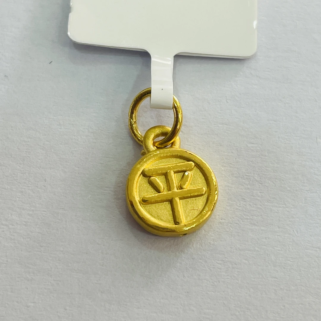 【夏夏专享】足金999饰品 平字牌 吊坠 0.76 GP