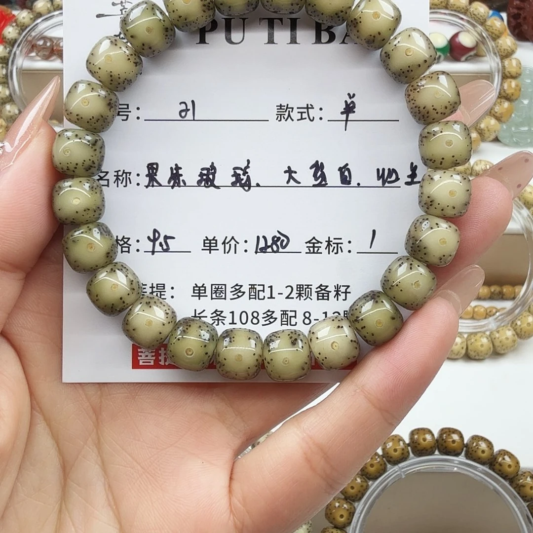 星月菩提手串菩提