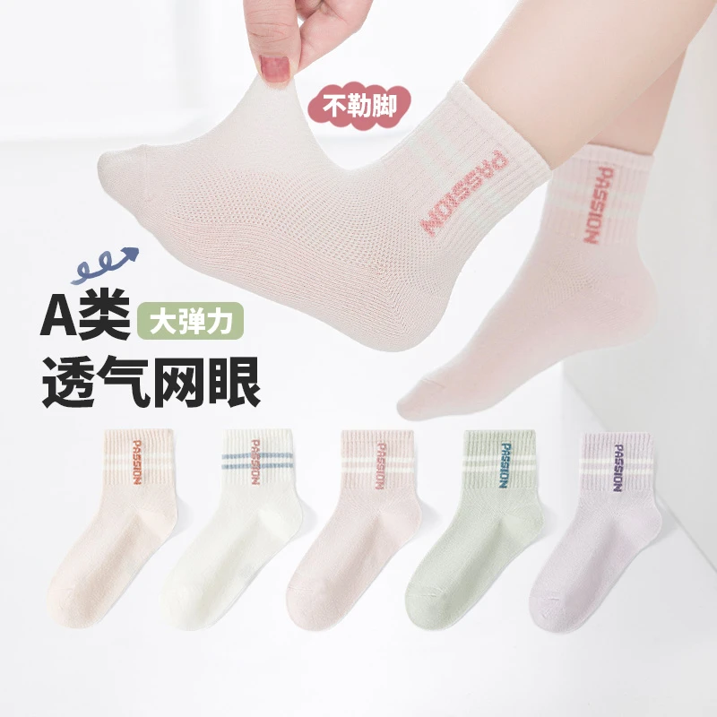 活动款）六指鼠女童袜夏季女宝宝学生儿童中筒运动网眼棉袜a类棉