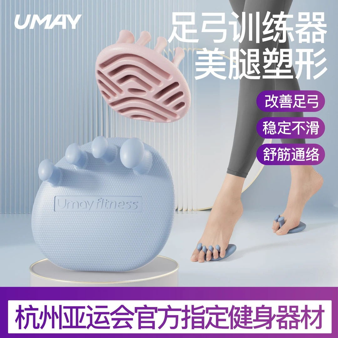 足弓训练器矫正脚趾练足足底锻炼扁平足足弓塌陷拇指外翻美腿