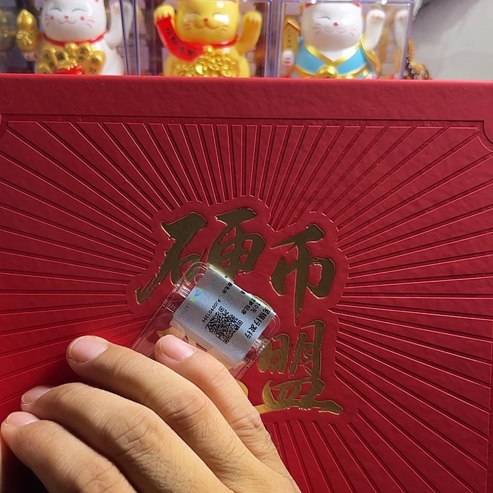 退市钱币硬币联盟保真保真
