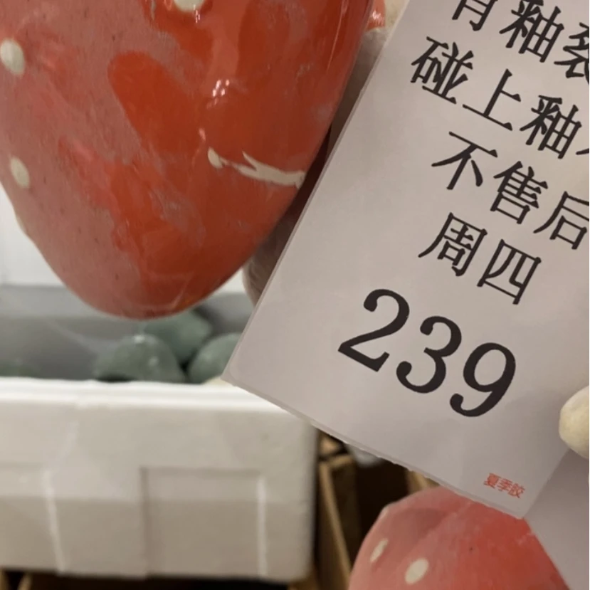 【闪购商品】摆件Y*?陶瓷摆件瑕疵特卖