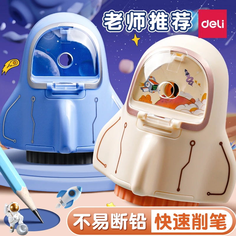得力火箭削笔机小学生专用卷笔刀手摇铅笔机自动削笔器刨笔机学生