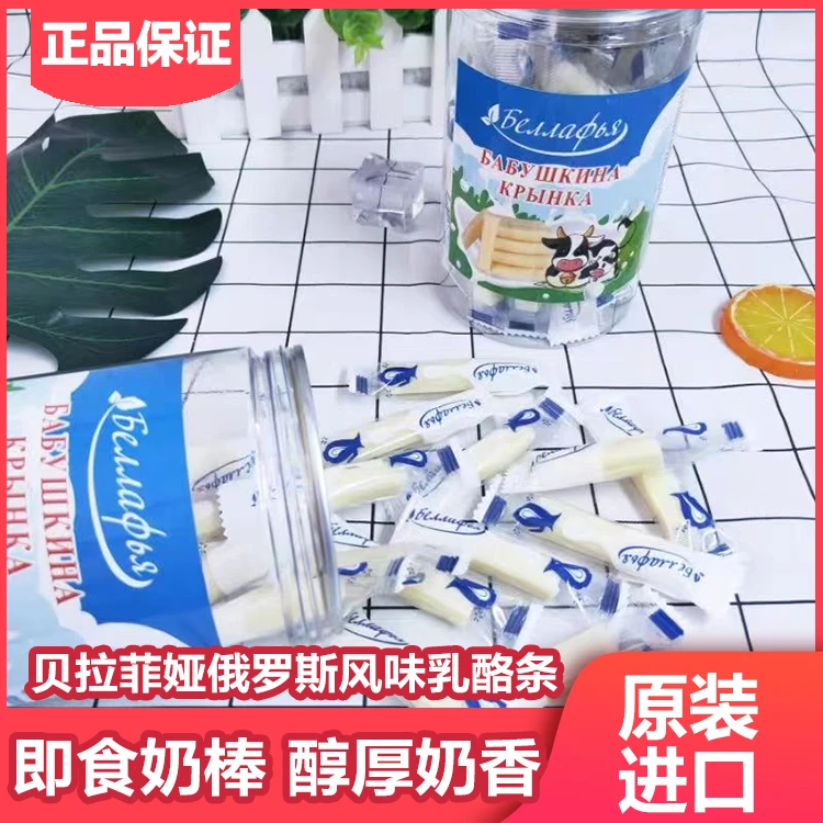 俄罗斯风味 贝拉菲娅俄罗斯风味乳酪条200克