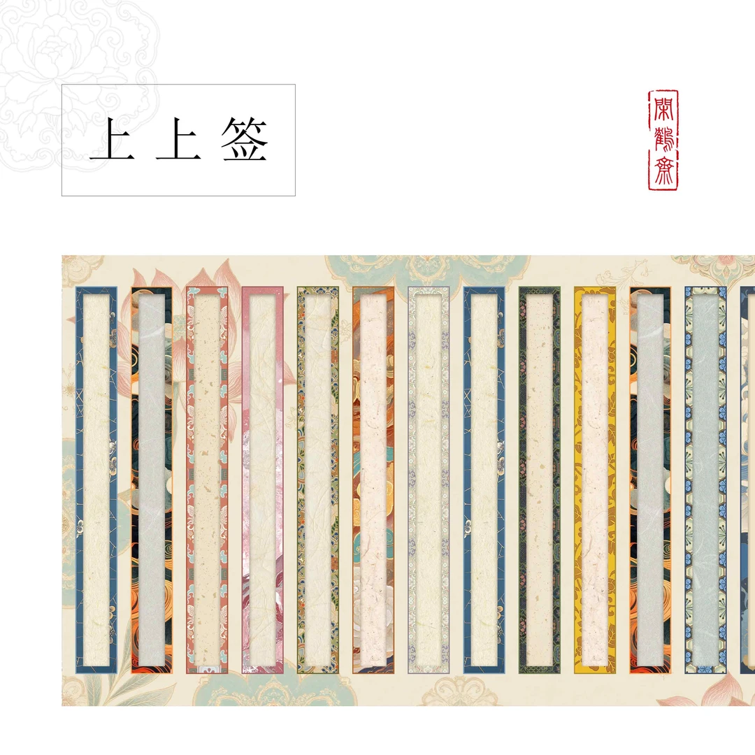 【云鹤宣·上上签】十五米长卷特制宣纸半生熟作品纸 小楷行书专用