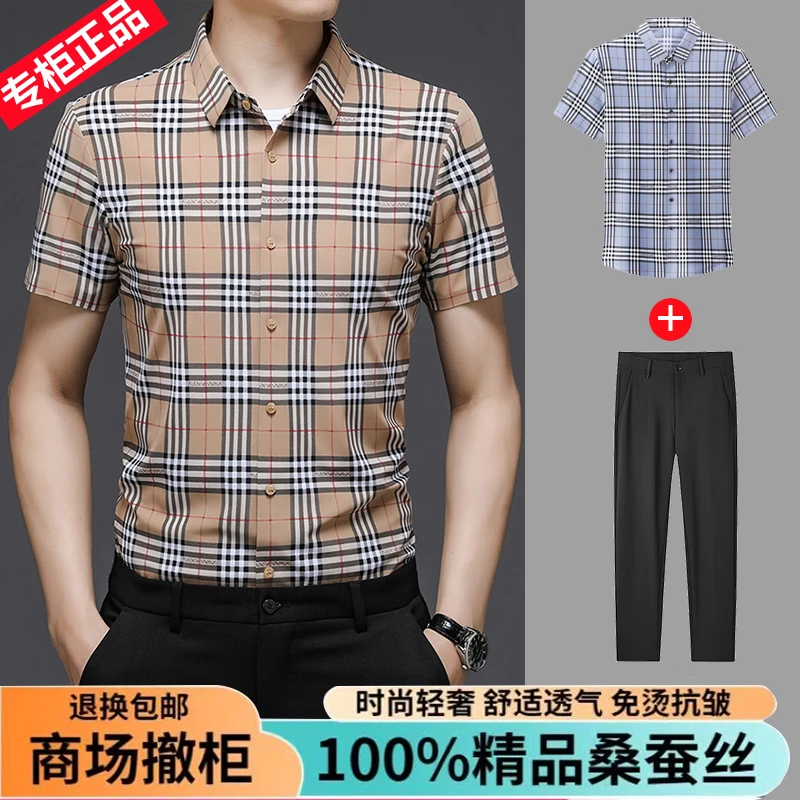 正品巴家套装桑蚕丝短袖衬衫男装夏季新款格子休闲免烫高端衬衣