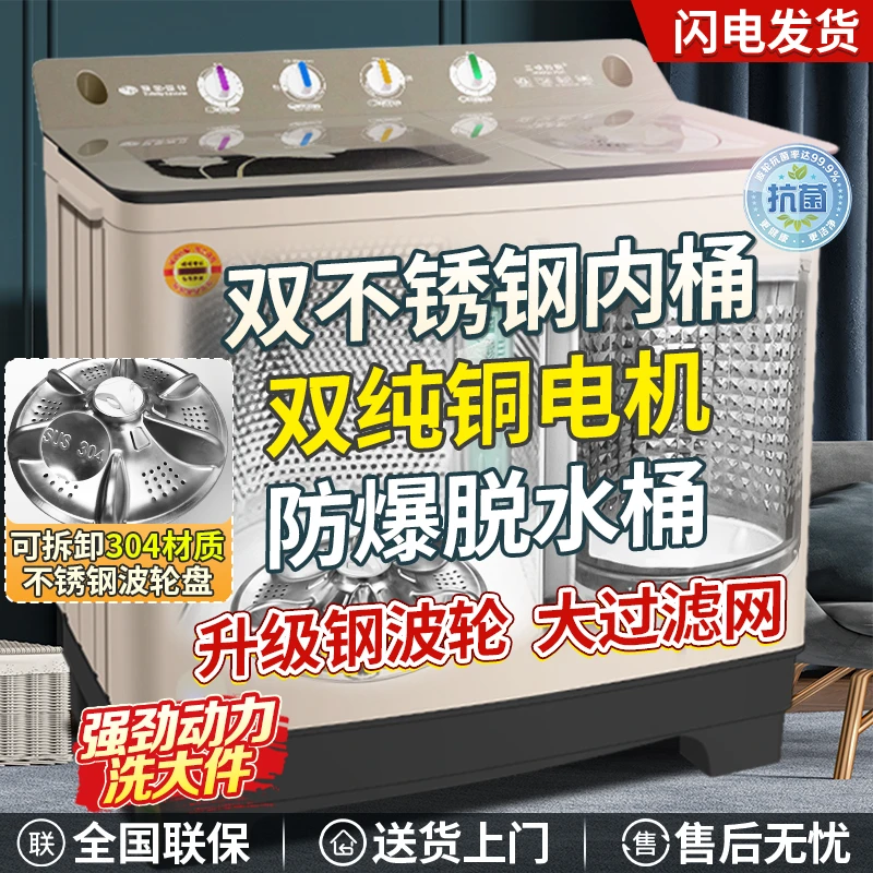 三峡劲霸20/30/50公斤家用半自动双桶不锈钢洗衣机双杠大容量缸筒