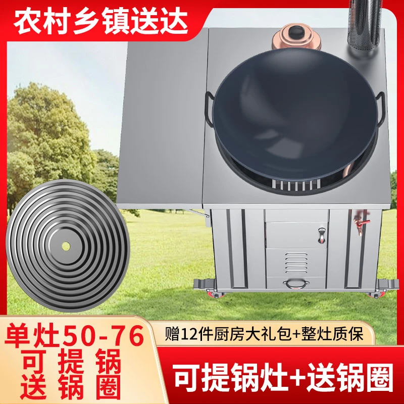 16号链接 单灶可提锅款配锅圈 移动不锈钢柴火灶家用烧木柴土灶