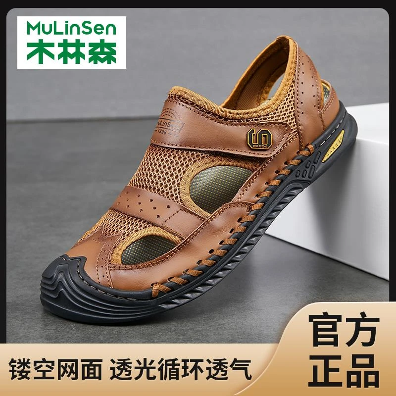 木林森男鞋2025年夏季新款男士休闲网面镂空沙滩鞋轻便软底洞洞鞋