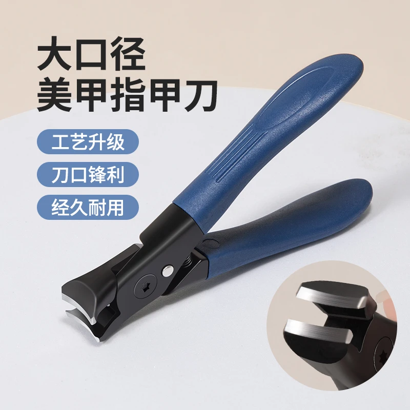 美甲新款大开口指甲剪防飞溅高端剪甲片专用家用厚硬指甲刀钳剪刀