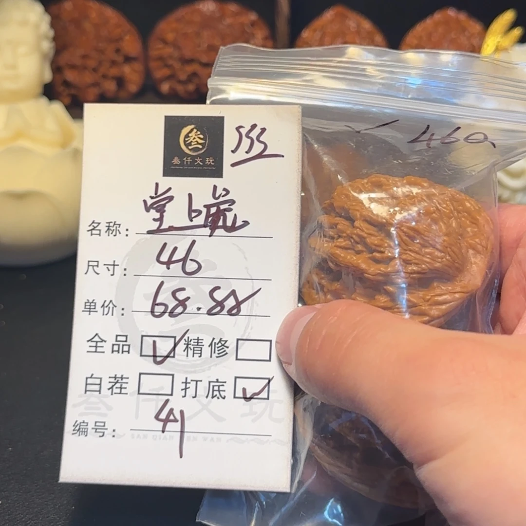 吊坠文玩核桃文玩核桃41