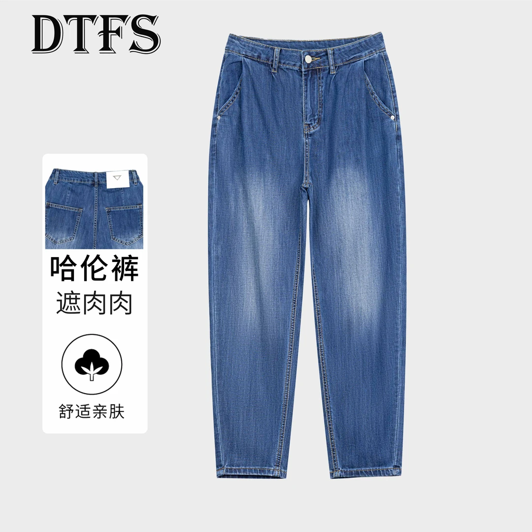 【大婷】欧货复古水洗牛仔哈伦裤女2025夏新款高腰遮肉老爹裤6233#