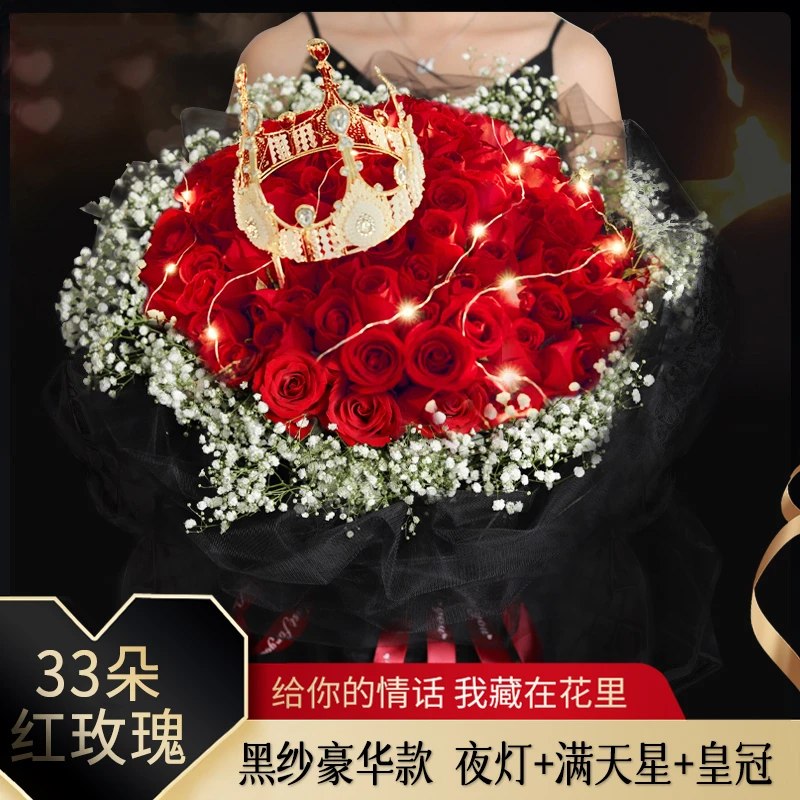 33朵红玫瑰满天星鲜花束纪念日速递生日小时达的同城上门免费配送