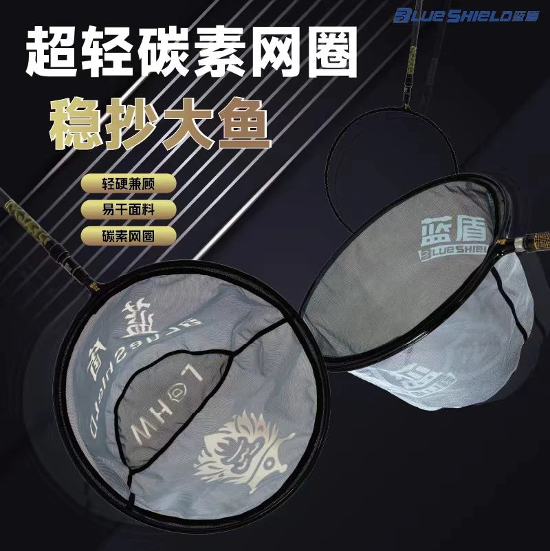 蓝盾竞技抄网头捞鱼防跳网兜轻硬抄网头网杆碳素抄网兜防挂钩速干