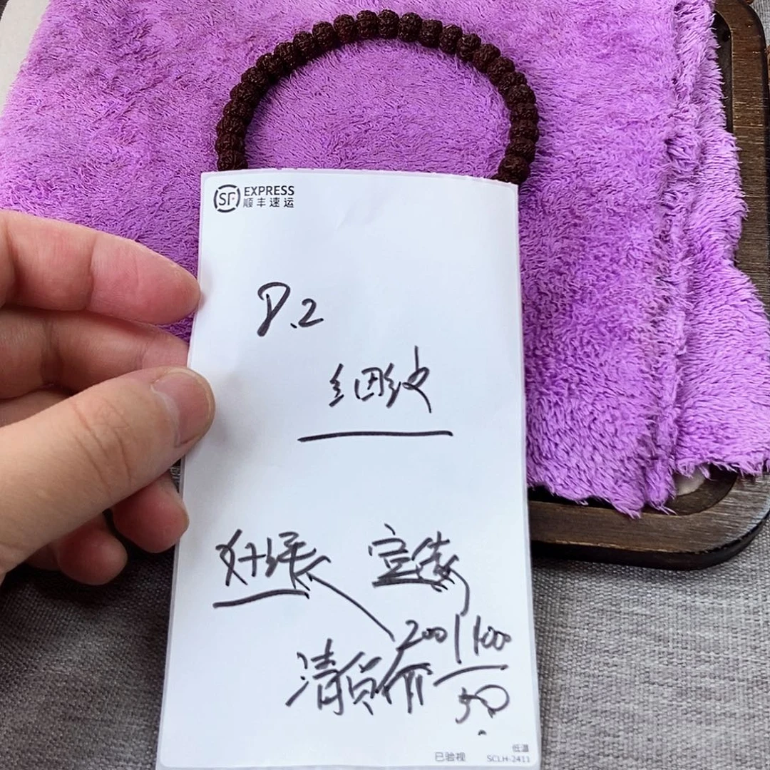手串金刚菩提细纹