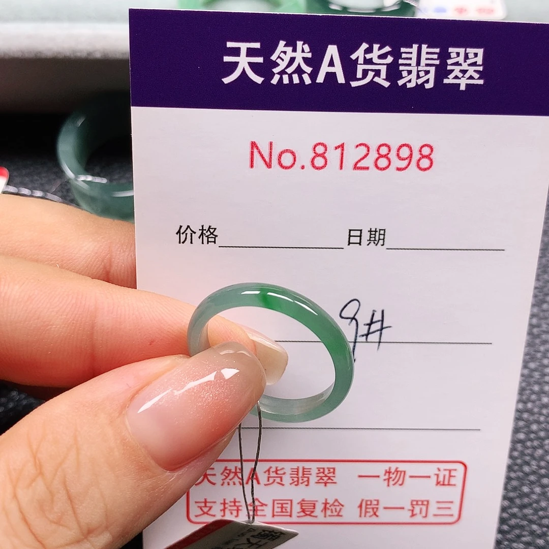 金***凰翡翠未镶嵌戒指19号