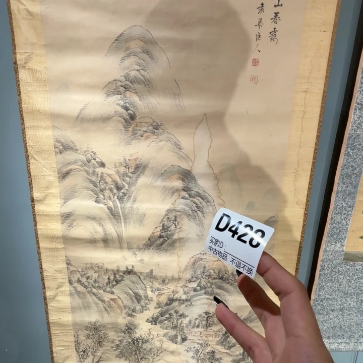 哈***根书法428卷轴纸本凌裱不退换