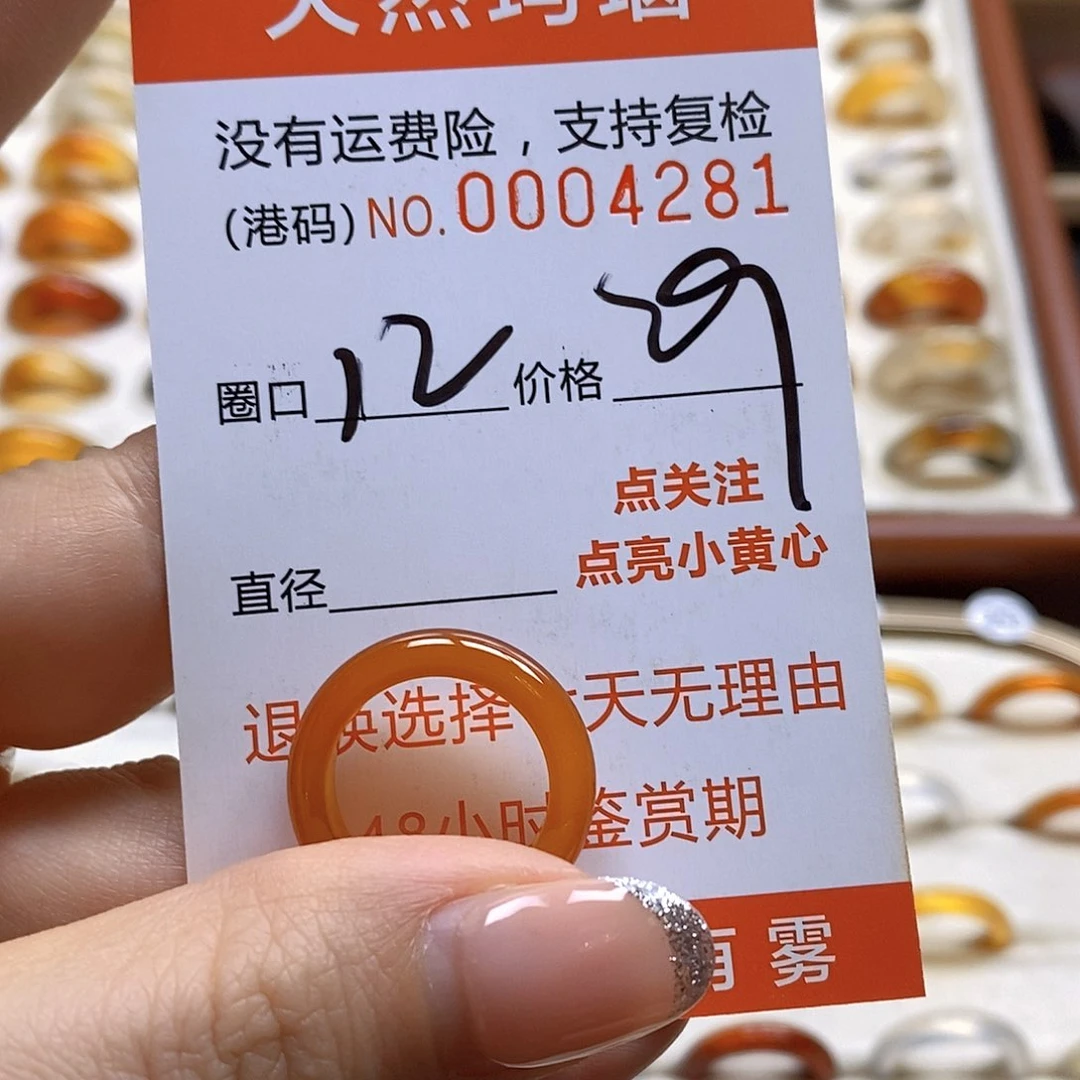 玛瑙/玉髓戒指合金