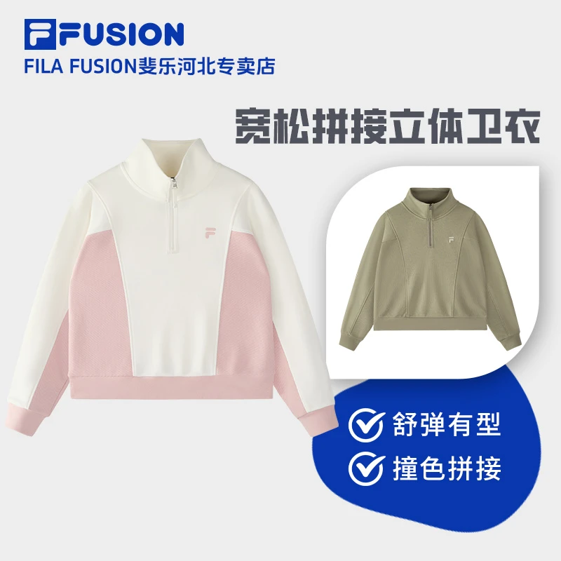 Fila/斐乐女款春季25新款【套头卫衣】高领拉链撞色拼接T11W515208F