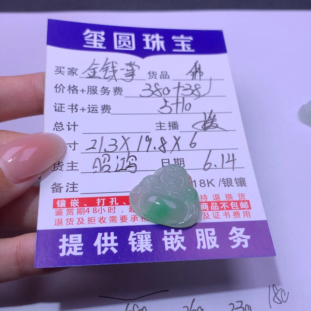 翡翠未镶嵌颈饰金**✋佛