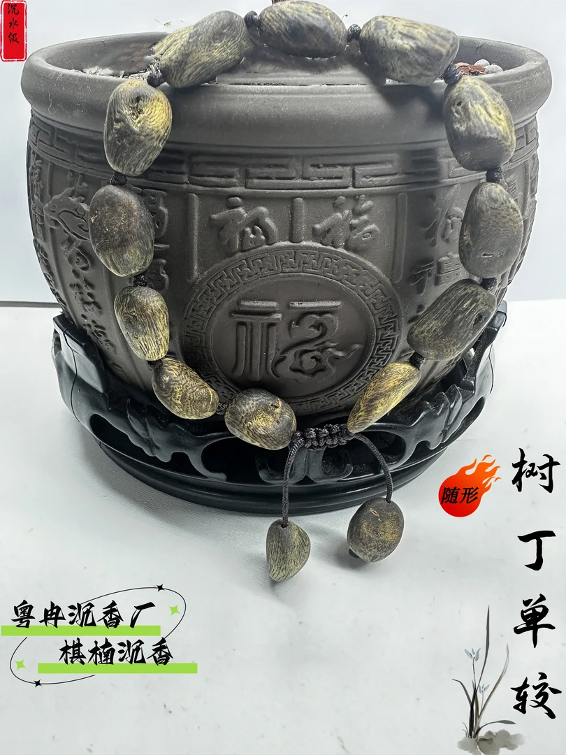 沉香【粤冉沉香厂】沉香沉水级树丁单圈手串多样性发一