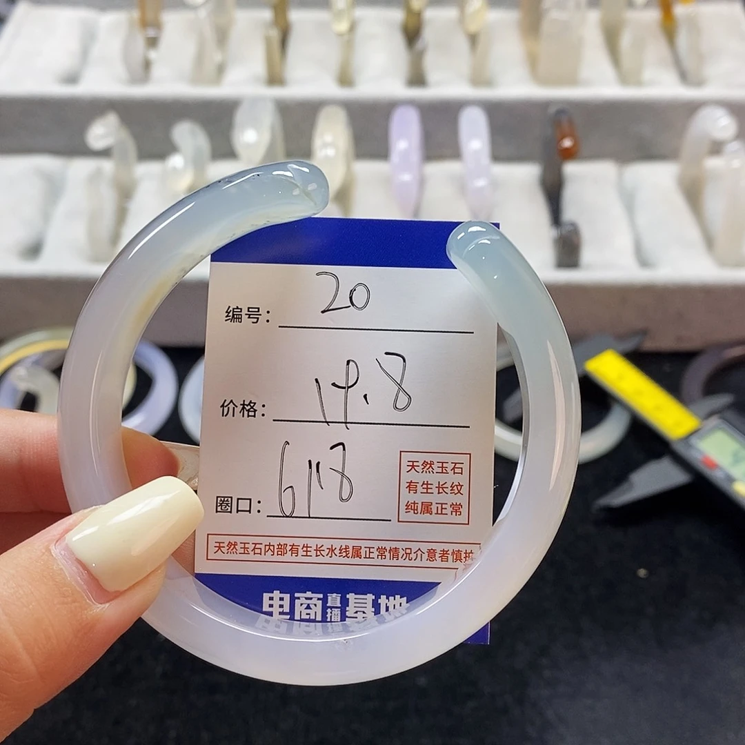 玛瑙/玉髓手镯未镶嵌20