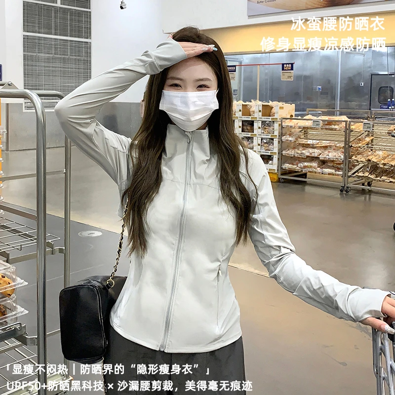 lulu防晒衣女款夏季2025新款修身立领冰丝瑜伽服薄款外套防紫外线