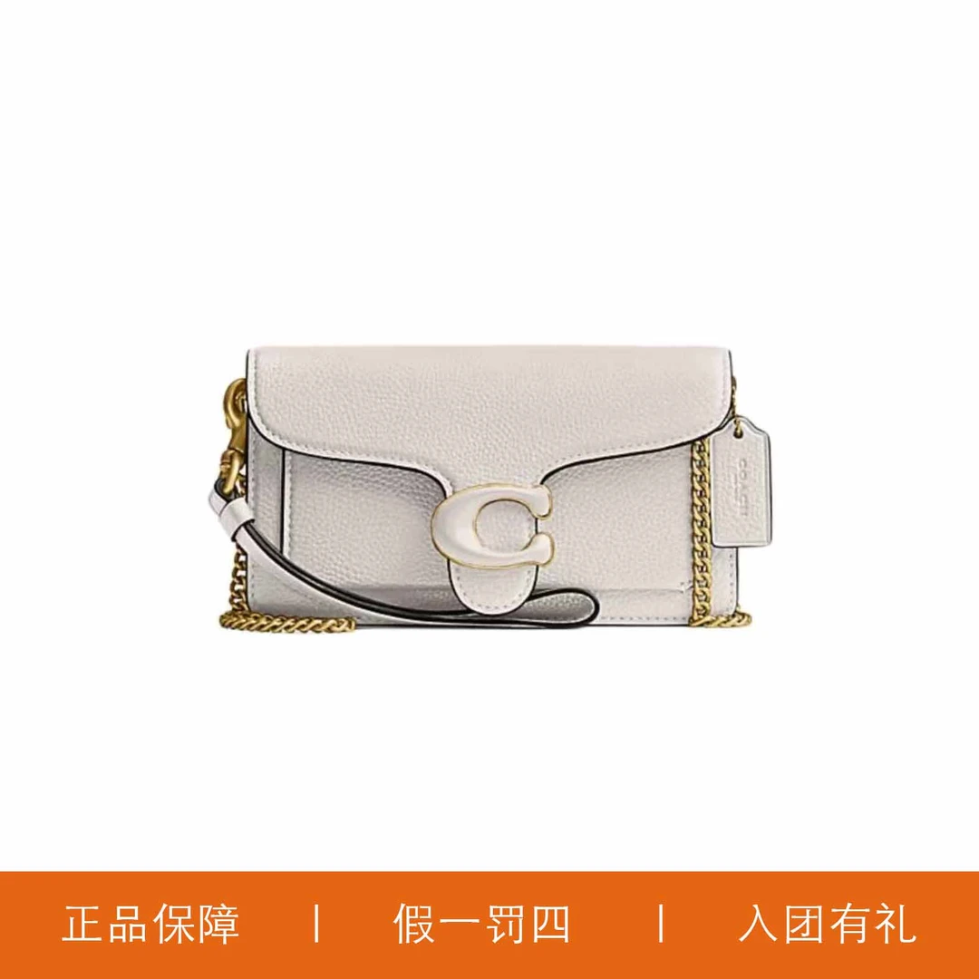 95新 COACH/蔻驰 蔻驰白色C扣小酒神包/X4680/18X11X3
