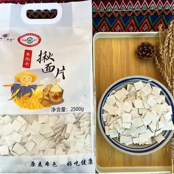 【甘肃特产】禾尚头揪面片香头子雀舌面片
