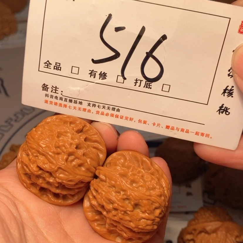 【闪购商品】吊坠文玩核桃磨盘35尺516号