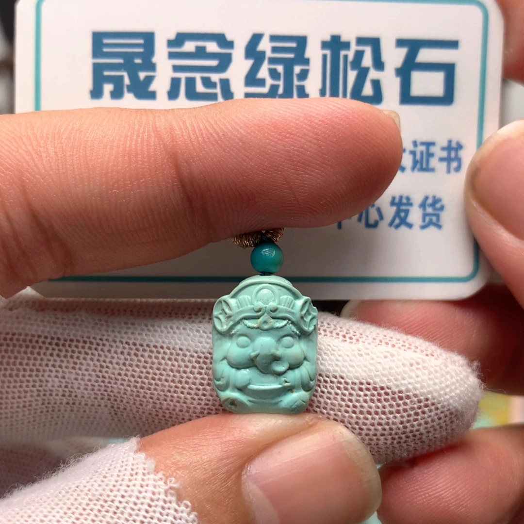 绿松石未镶嵌挂件