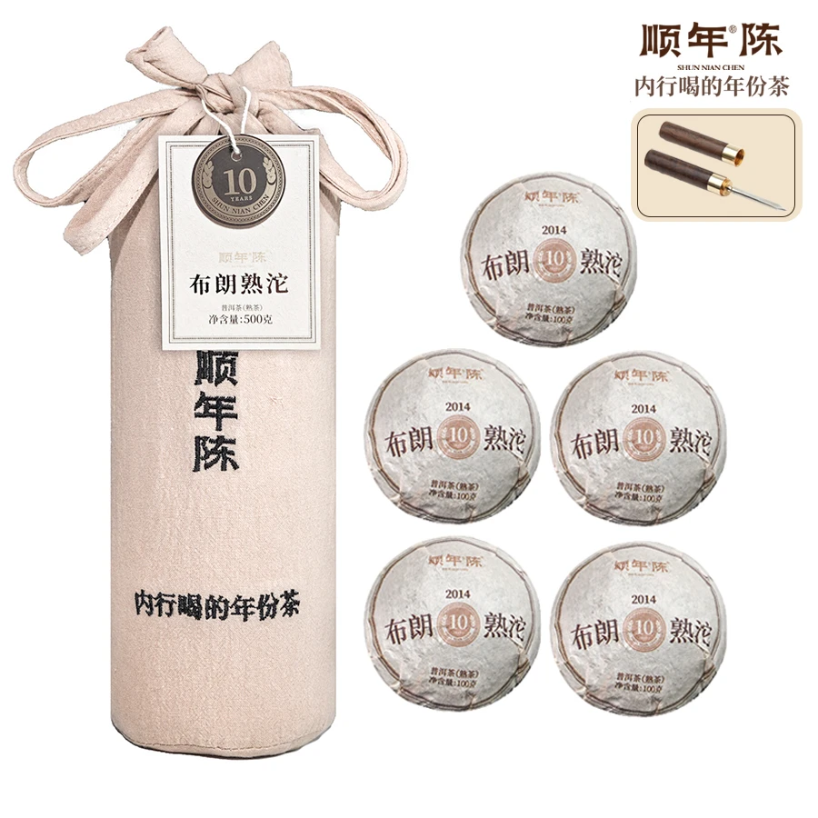 【仁汇优品S】顺年陈 布朗熟沱11年陈糯香普洱茶云南大叶种（带茶针）