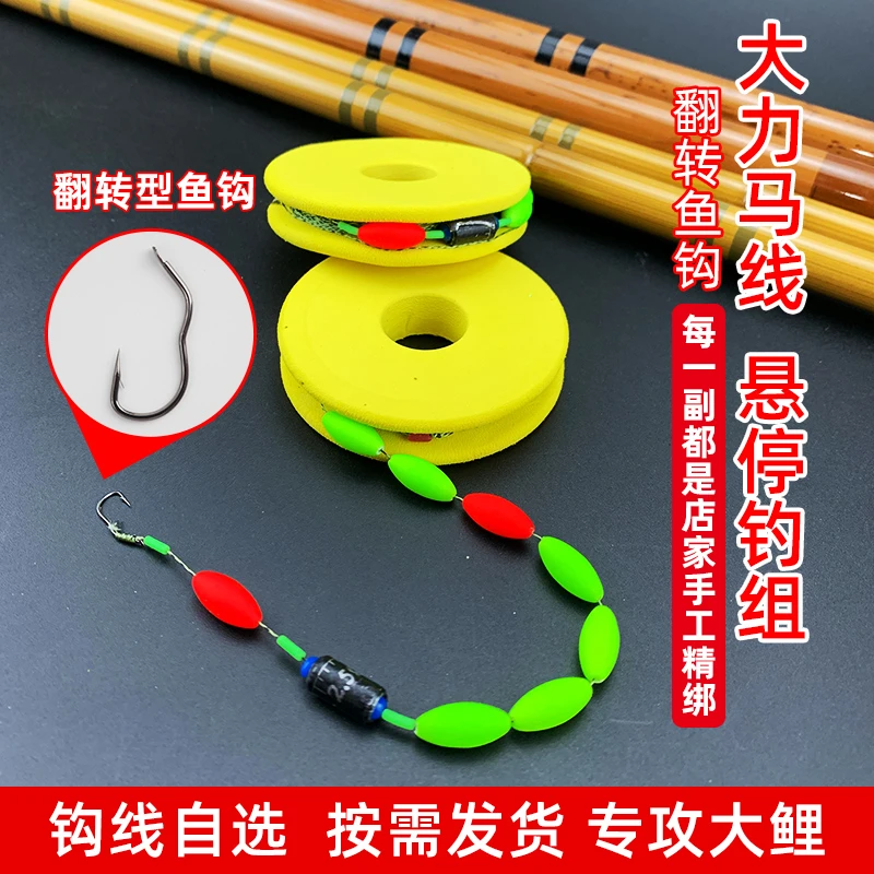 悬停逗钓七星漂线组反底钓翻转钩大力马鱼线免调漂成品线组单钩通