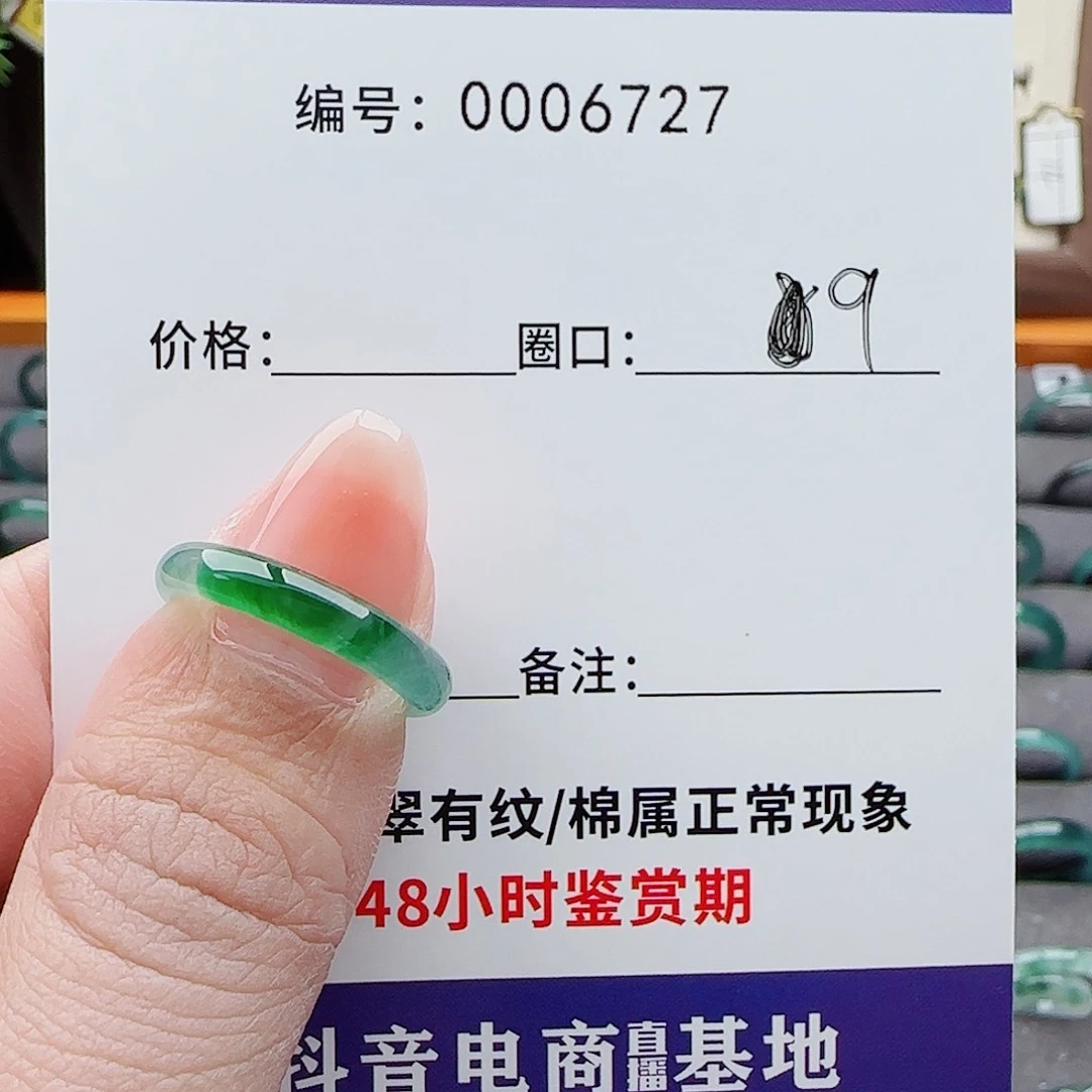 未镶嵌戒指翡翠小****老