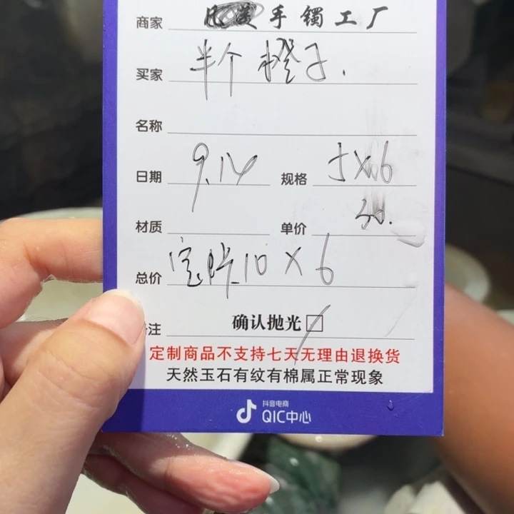 半****未镶嵌手镯石英质玉