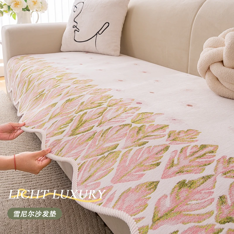 LANSWE/浪莎异形花袅沙发垫子四季通用高级感新款防滑皮沙发坐垫
