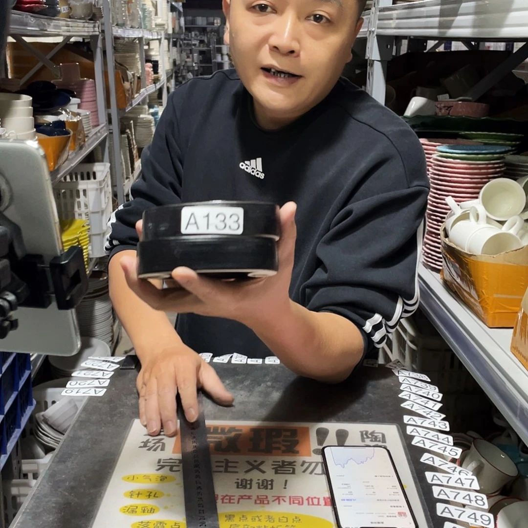 瓷片133                2个