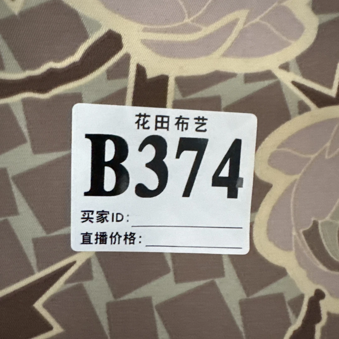 374 品牌高支高密羽绒服冲锋衣表布面料