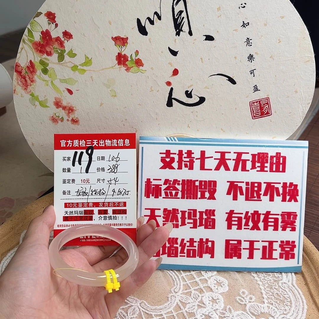 手镯玛瑙/玉髓未镶嵌在**嘛
