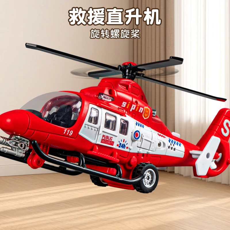 儿童救援直升飞机仿真模型带灯光音效运输机春季摆摊小商品批发